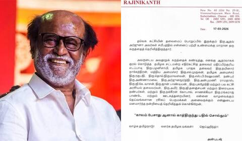 9 மில்லியன் பார்வைகளைக் கடந்த ரஜினிகாந்த் அறிக்கை