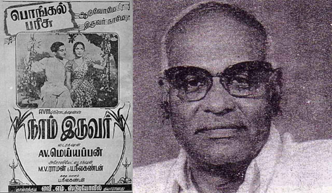 பிளாஷ்பேக்: ப நீலகண்டனை படவுலகிற்கு அழைத்து வந்த “நாம் இருவர்”