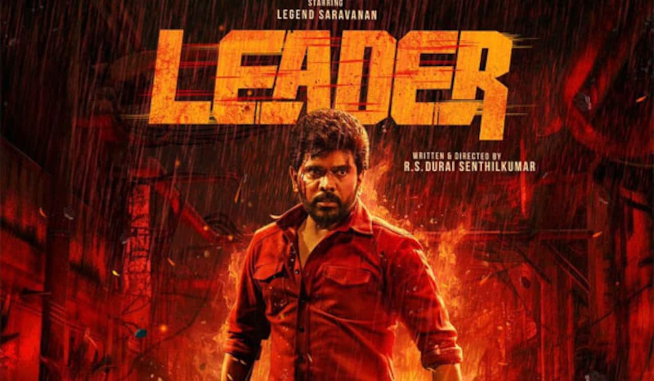 லீடர் படத்தின் இசை வெளியீடு எப்போது?