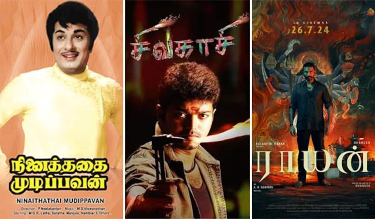 நினைத்ததை முடிப்பவன், சிவகாசி, ராயன் - ஞாயிறு திரைப்படங்கள்