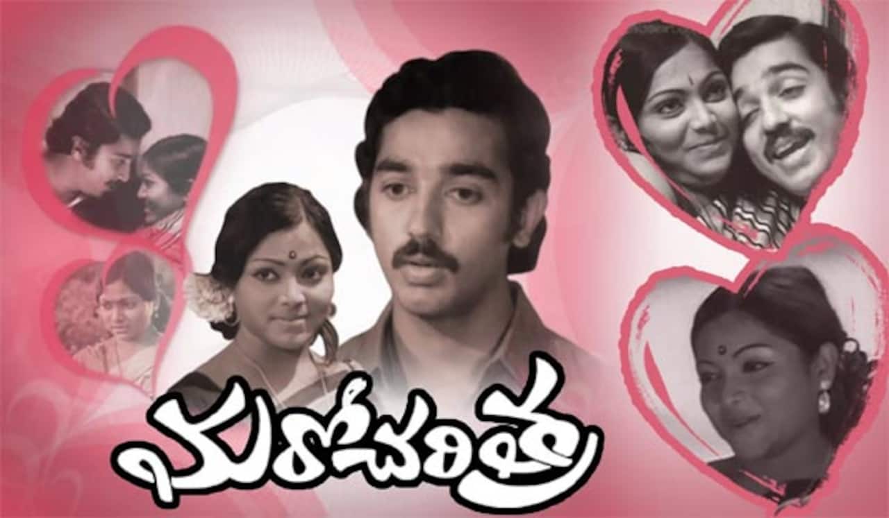 பிளாஷ்பேக்: மாநிலங்கள் கடந்தும் மகத்தான வெற்றியைப் பதிவு செய்த மாற்றுமொழி திரைப்படம்