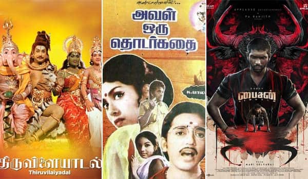 திருவிளையாடல், அவள் ஒரு தொடர்கதை, பைசன் : ஞாயிறு திரைப்படங்கள்