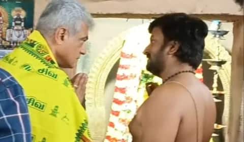 மாமல்லபுரம் சிவன் கோயிலில் அஜித் வழிபாடு