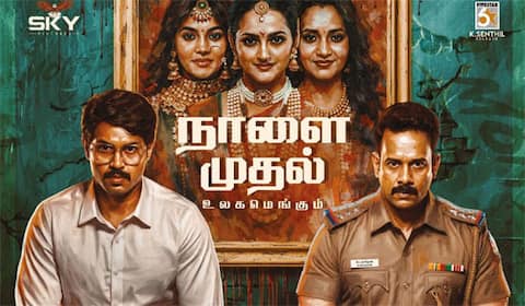 2026ன் மூன்றாவது, இரண்டாம் பாகப் படமாக காளிதாஸ் 2 நாளை ரிலீஸ்