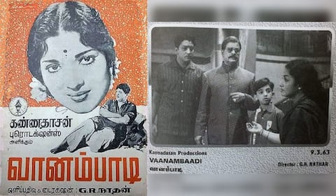 பிளாஷ்பேக்: நடிகை ஜோதிலட்சுமியின் முதல் படம், டி ஆர் ராஜகுமாரியின் கடைசிப் படம் கவிஞர் கண்ணதாசனின் “வானம்பாடி”
