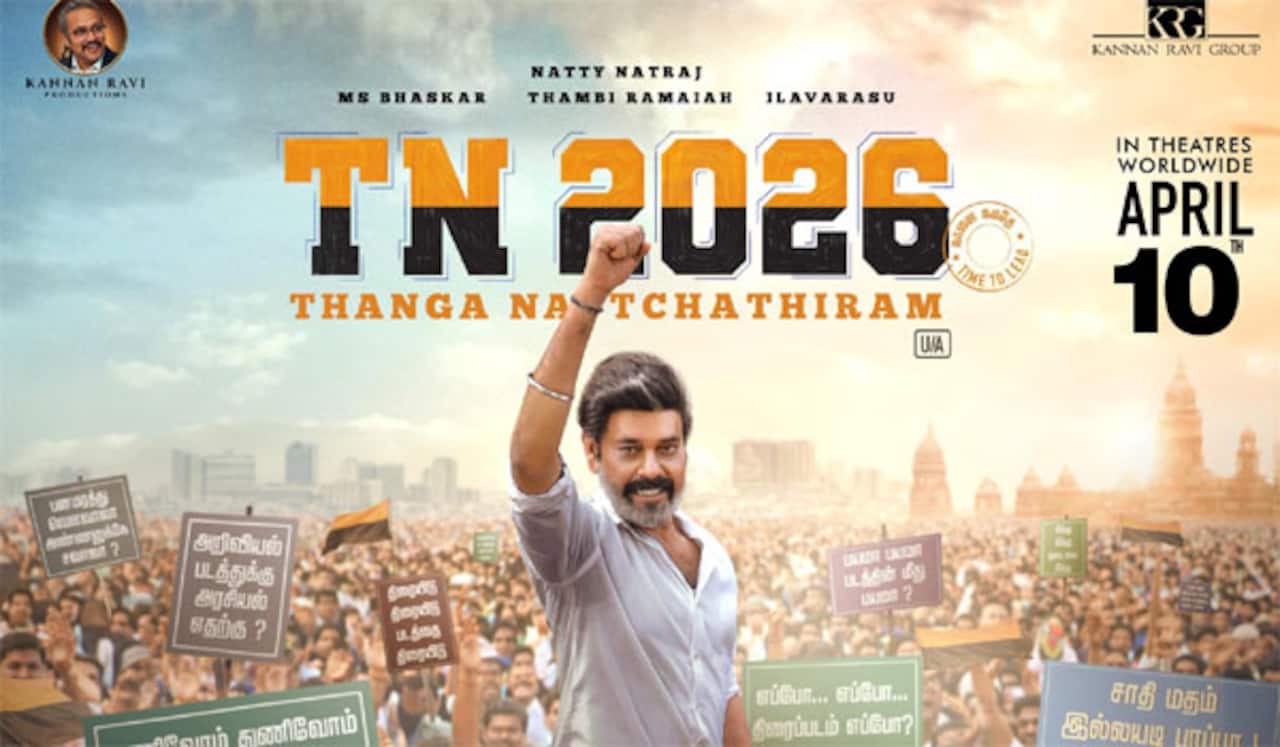 விஜய் ரசிகர்களிடம் சிக்குமா டிஎன் 2026 ?