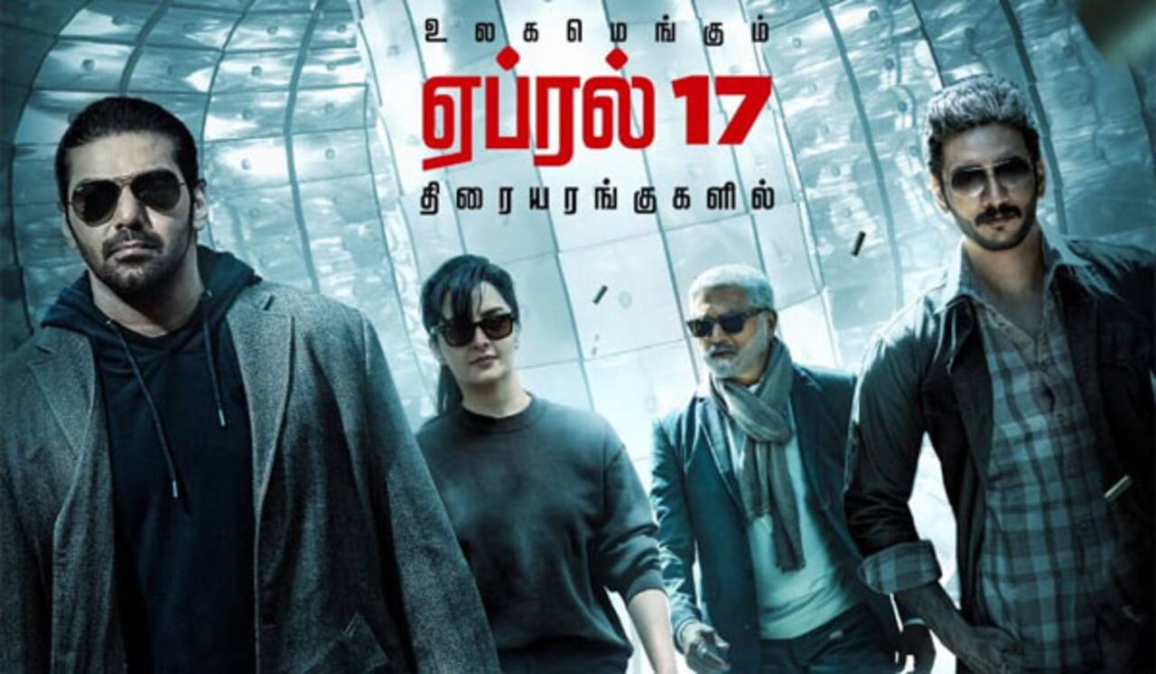 ஏப்ரல் 17ல் திரைக்கு வருகிறது மிஸ்டர் எக்ஸ்
