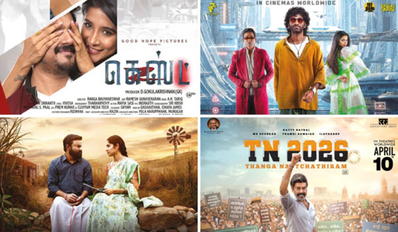 2026 : 100 நாட்களில் 75 படங்கள் ரிலீஸ்