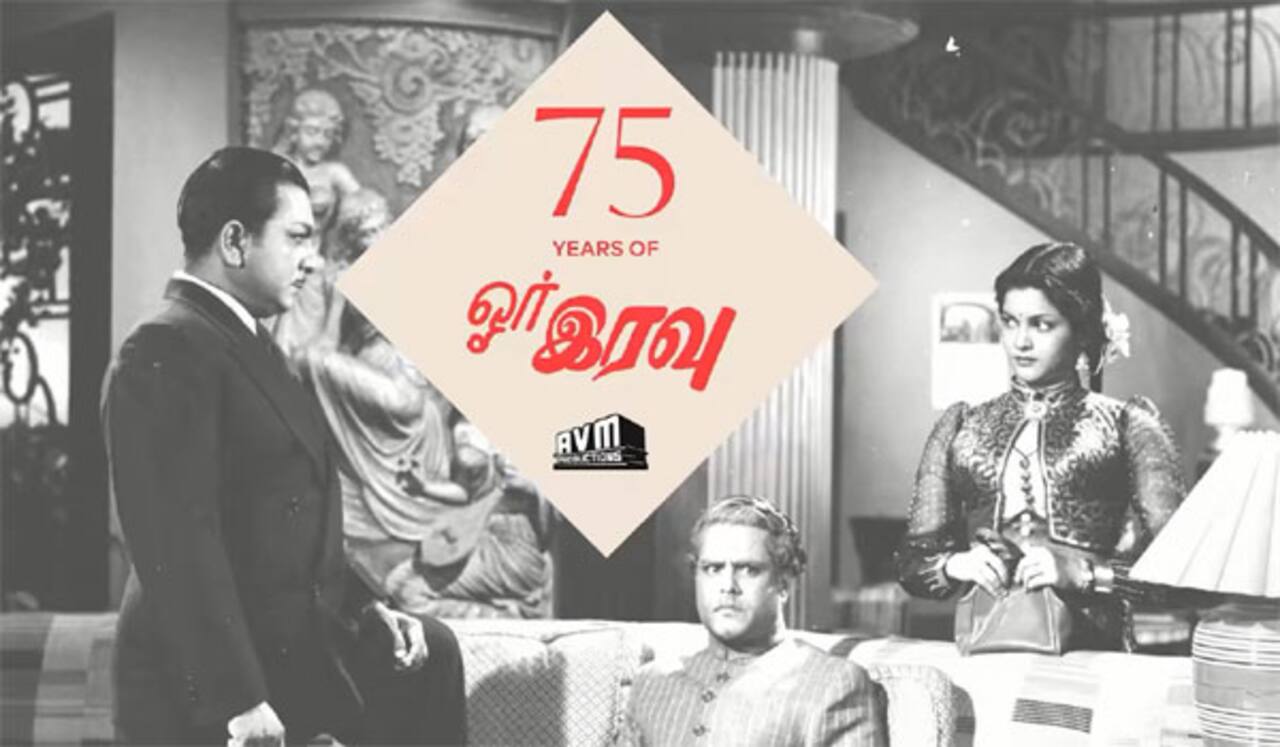 75 ஆண்டுகளை நிறைவு செய்த ஓர் இரவு
