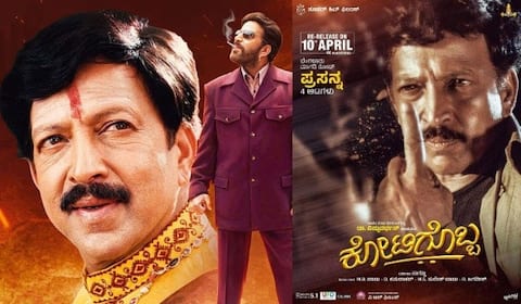 25 வருடங்களுக்குப் பிறகு ஹவுஸ்புல் காட்சிகளுடன் ரீ ரிலீஸான விஷ்ணுவர்தனின் கோடிகோபா