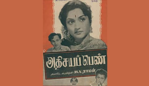 பிளாஷ்பேக் : 2 வண்ண தொழில்நுட்பத்தில் தயாரான அதிசயப்பெண்