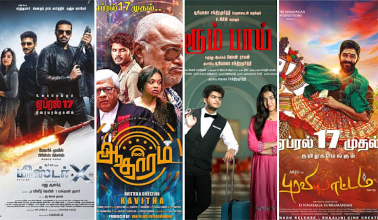 ஏப்ரல் 17ல் 4 படங்கள் ரிலீஸ்