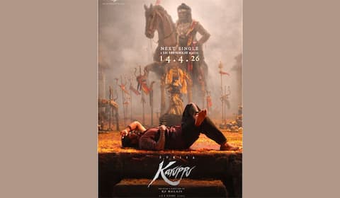 கருப்பு படத்தின் மூன்றாம் பாடல் நாளை (ஏப். 14)  வெளியாகிறது
