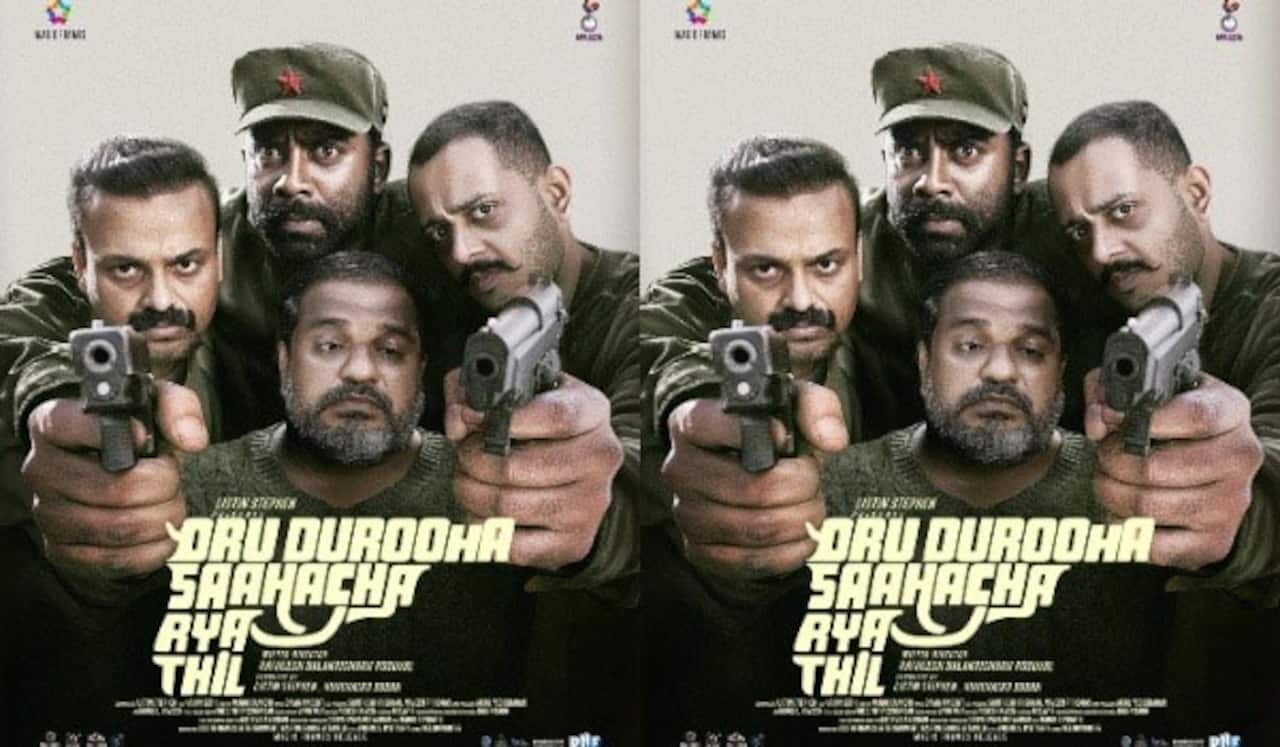 விஜய்சேதுபதி படத்தை தொடர்ந்து குஞ்சாக்கோ போபன் பட புரமோஷனிலும் டைரக்டர் மிஸ்ஸிங்