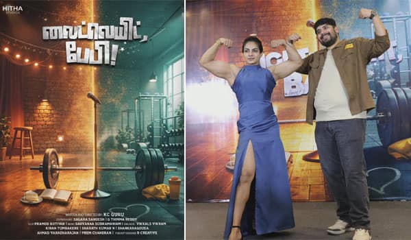 ஹீரோவானார் பிக்பாஸ் விக்கல்ஸ் விக்ரம்