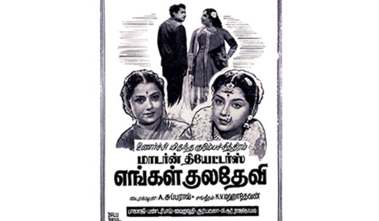 பிளாஷ்பேக் : அக்கா - தங்கை இணைந்து நடித்த ஒரே படம்