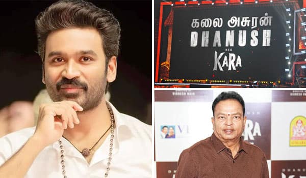 ‛கலை அரசன், தனுஷிற்கு புதுபட்டம்