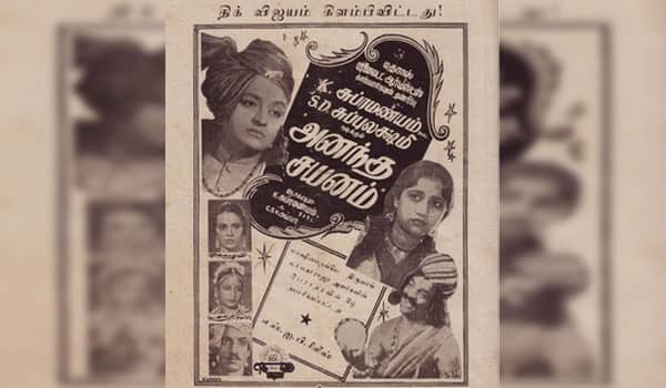 பிளாஷ்பேக்: இயக்குநர் கே சுப்ரமணியத்தை நடிகராக்கிப் பார்த்த “அனந்தசயனம்”