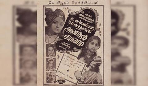 பிளாஷ்பேக்: இயக்குநர் கே சுப்ரமணியத்தை நடிகராக்கிப் பார்த்த “அனந்தசயனம்”