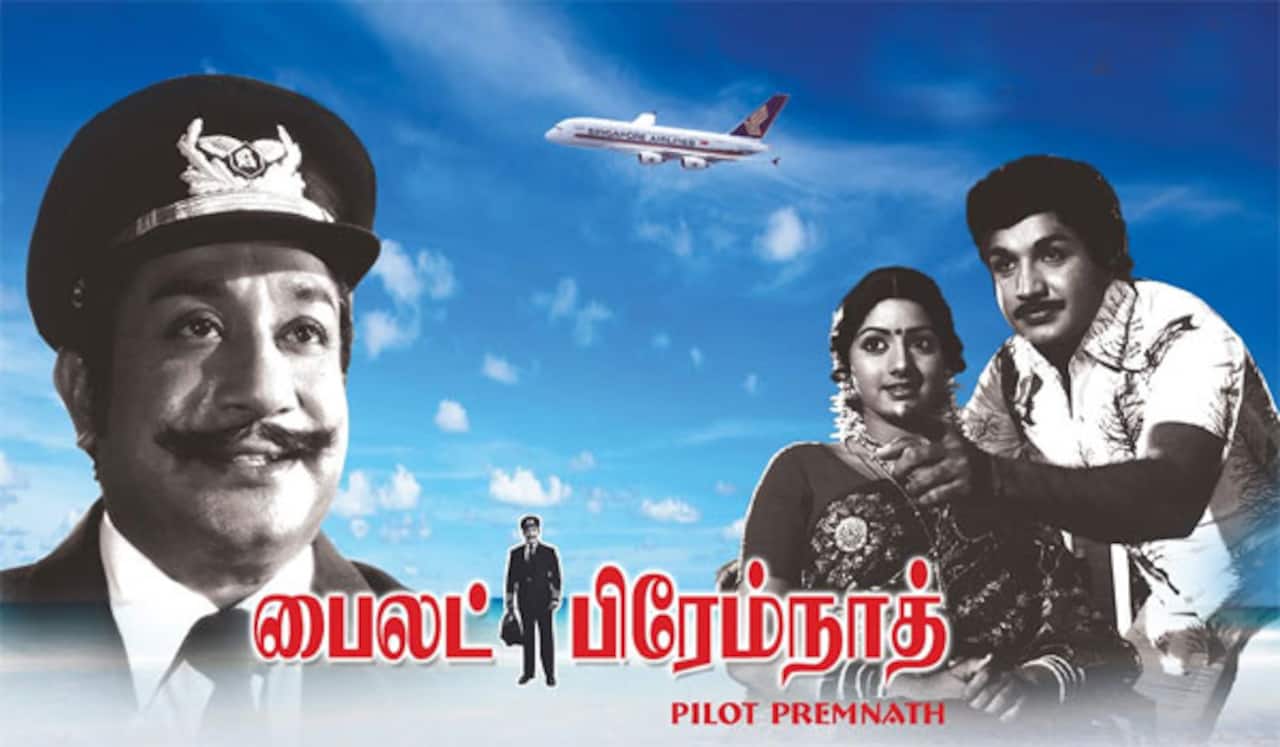 பிளாஷ்பேக்: இந்தியா - இலங்கை கூட்டுத் தயாரிப்பில் வெளிவந்த முதல் தமிழ் திரைப்படம்