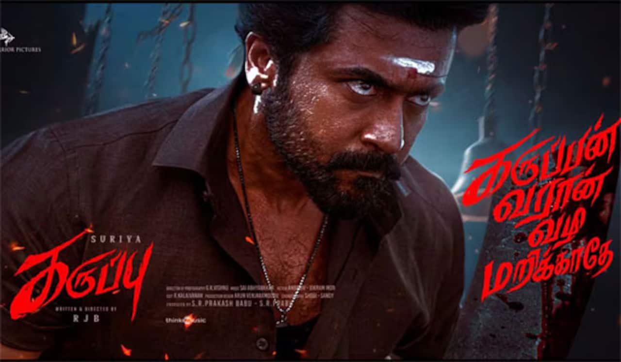 கருப்பு ரிலீஸ் தள்ளிப் போகிறதா?