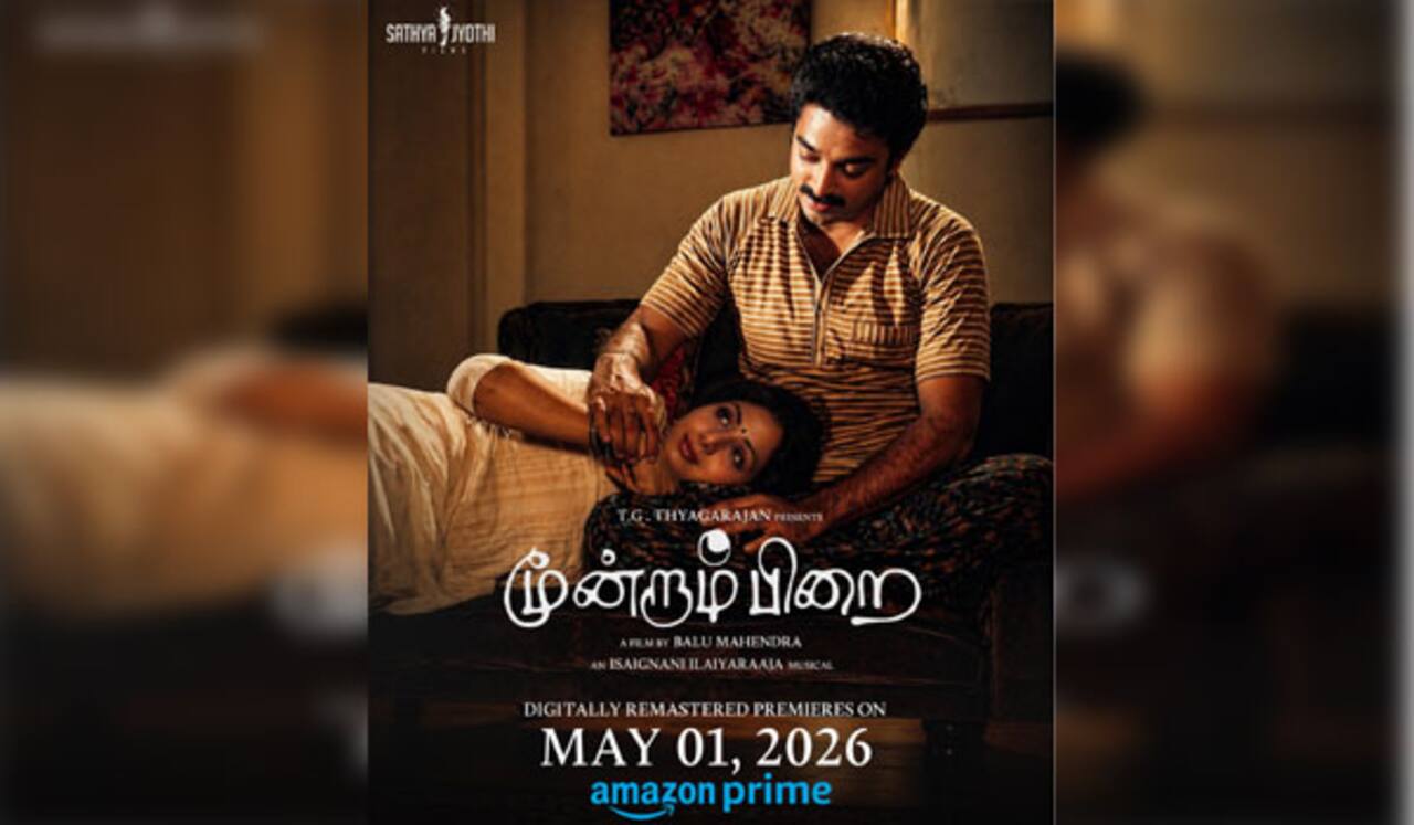புதுப்பிக்கப்பட்ட மூன்றாம் பிறை: மே 1ல் ஓடிடியில் வெளியீடு
