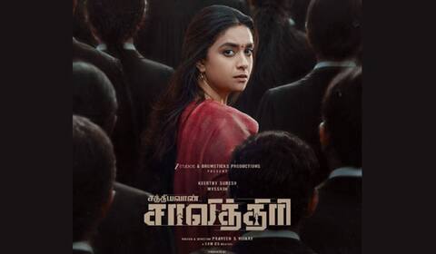 மீண்டும், மீண்டும் கதை நாயகியாக கீர்த்தி சுரேஷ் : இந்தமுறையாவது வெற்றி கிடைக்குமா?