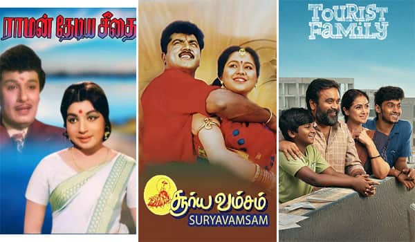ராமன் தேடிய சீதை, சூர்யவம்சம், டூரிஸ்ட் பேமிலி - ஞாயிறு திரைப்படங்கள்
