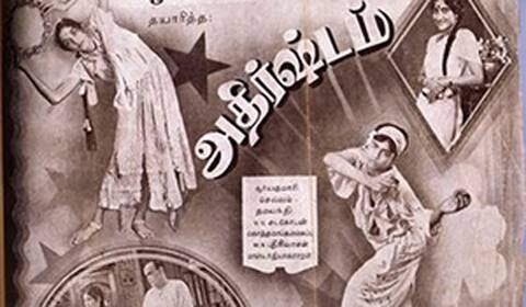 பிளாஷ்பேக்: வித்தியாசமான முறையில் விளம்பரம் செய்து, வியக்க வைத்த “அதிர்ஷ்டம்” திரைப்படம்