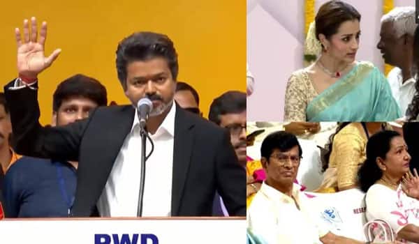முதல்வராக பொறுப்பேற்ற விஜய்; விழாவில் பங்கேற்ற திரைப்பிரபலங்கள்