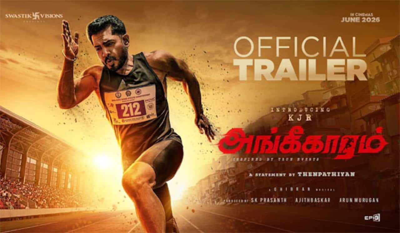 அறம் தயாரிப்பாளர் ராஜேஷ் நாயகனாக நடித்த அங்கீகாரம் டிரைலர் வெளியீடு