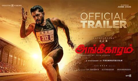 அறம் தயாரிப்பாளர் ராஜேஷ் நாயகனாக நடித்த அங்கீகாரம் டிரைலர் வெளியீடு