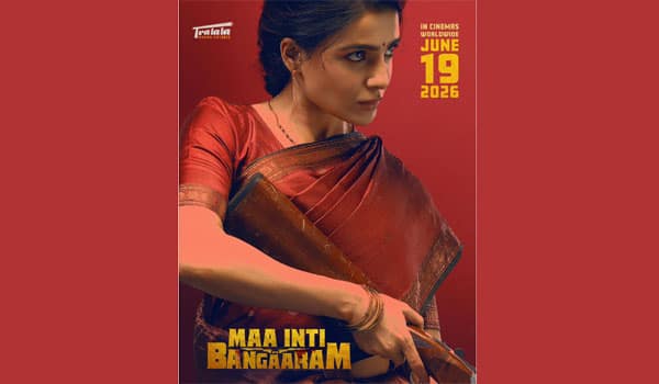 ஜூன் 19ல் திரைக்கு வரும் ‛மா இண்டி பங்காரம்