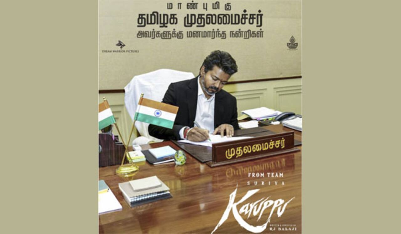 கருப்பு படத்தில் முதல்வர் விஜய்க்கு நன்றி கார்டு