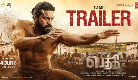 63 மில்லியன் பார்வைகளைக் கடந்த பெத்தி டிரைலர்