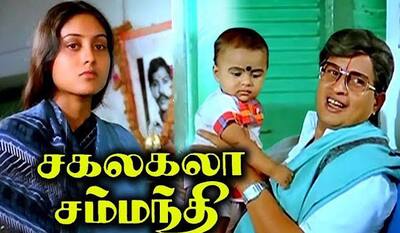 பிளாஷ்பேக் : விதவை மறுமணத்தை துணிச்சலாக பேசிய விசு