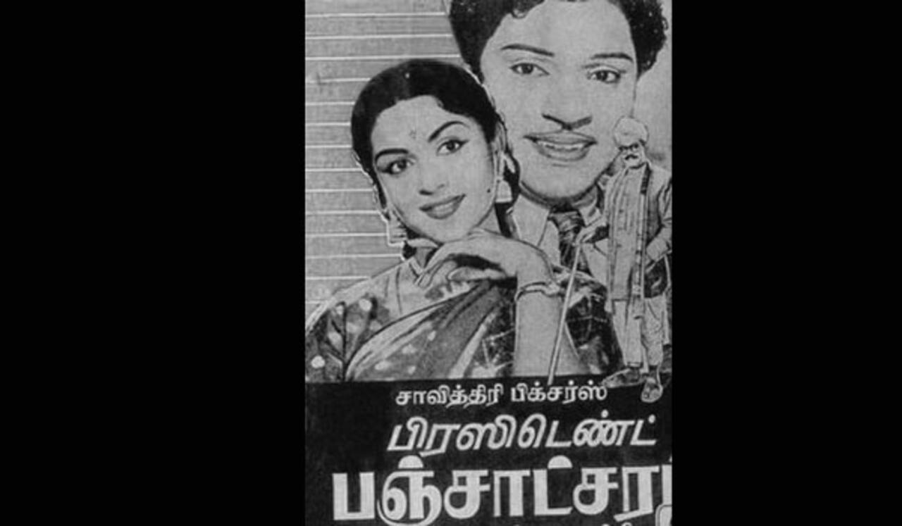 பிளாஷ்பேக் : தமிழில் சினிமாவான ரஷ்ய நாடகம்