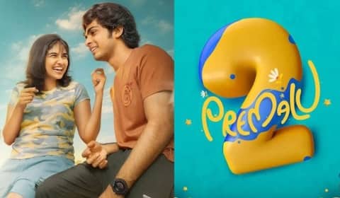 பிரேமலு 2 கைவிடப்பட்டது : ஹீரோவே வெளியிட்ட அதிர்ச்சி தகவல்