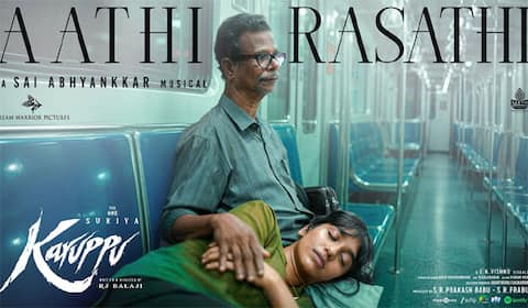 கருப்பு படத்தின் ஆத்தி ராசாத்தி பாடல் வீடியோ வெளியானது!