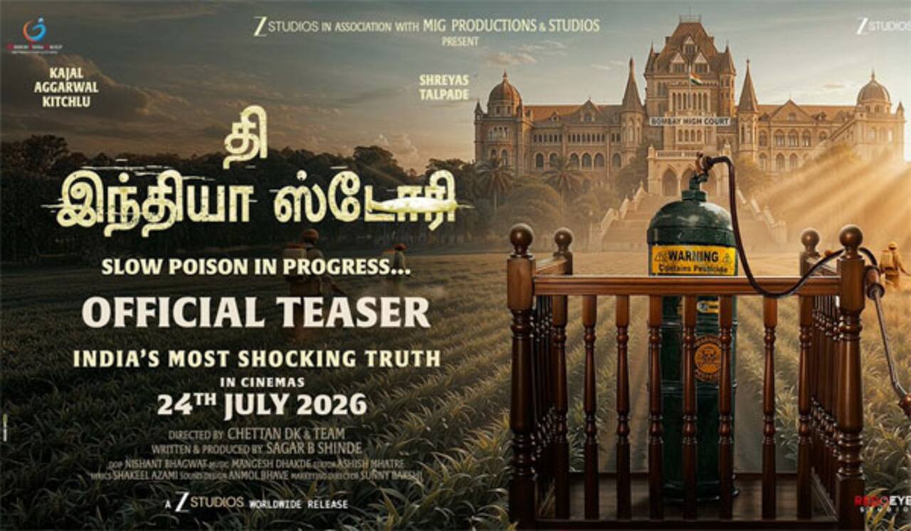 காஜல் அகர்வால் நடிக்கும் தி இந்தியா ஸ்டோரி ஜூலை 24ம் தேதி வெளியாகிறது!