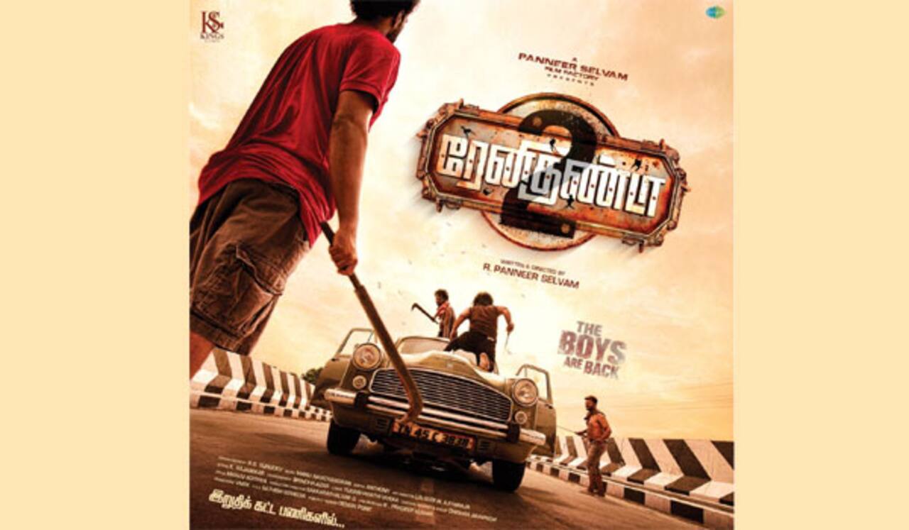 ரேனிகுண்டா 2 படத்தின் முதல் பார்வை வெளியீடு