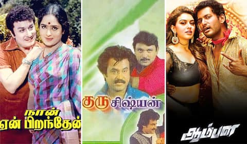 நான் ஏன் பிறந்தேன், குரு சிஷ்யன், ஆம்பள - ஞாயிறு திரைப்படங்கள்