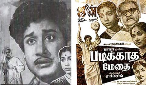 பிளாஷ்பேக்: சிவாஜி - சவுகார் ஜானகி இணைந்து நடித்த முதல் திரைக்காவியம் “படிக்காத மேதை”