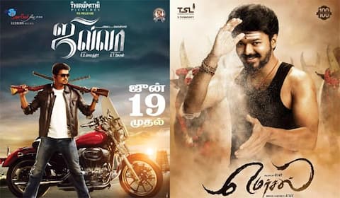 ஜூன் 19ல் ஜில்லா, மெர்சல் ரீ ரிலீஸ்: விஜய் ரசிகர்களுக்கு டபுள் ட்ரீட்