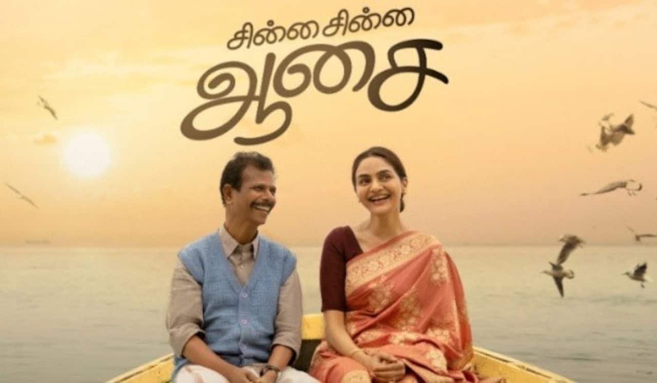 கருப்பு புகழ் இந்திரன்ஸ் - மதுபாலாவின் சின்ன சின்ன ஆசையை வெளியிடும் துல்கர் சல்மான்