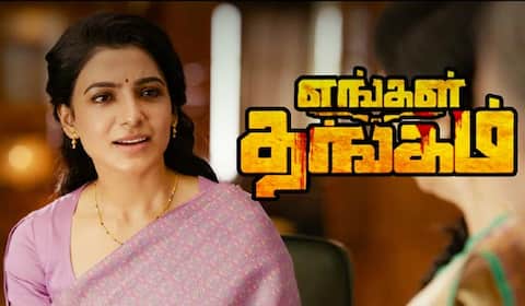எம்ஜிஆர் டைட்டிலில் சமந்தா