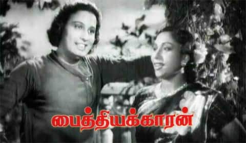 பிளாஷ்பேக்: சிறைவாசம் முடிந்து திரைக்குத் திரும்பிய என் எஸ் கிருஷ்ணனின் “பைத்தியக்காரன்”