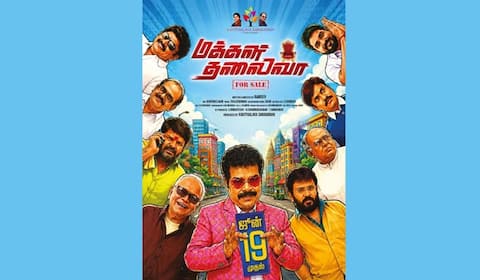 கதை நாயகன் ஆனார் ரவி மரியா படத்தில் ஏகப்பட்ட அரசியல்வாதிகள்