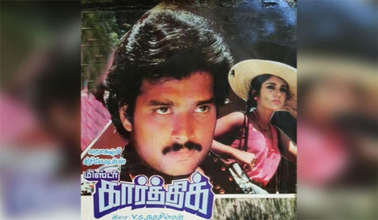 பிளாஷ்பேக்: கார்த்திக் பெயரில் உருவான படம்
