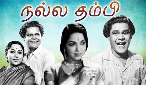 பிளாஷ்பேக்: அண்ணாதுரை திரைக்கதை வசனகர்த்தாவாக, என் எஸ் கிருஷ்ணன் நாயகனாக அறிமுகமான “நல்ல தம்பி”